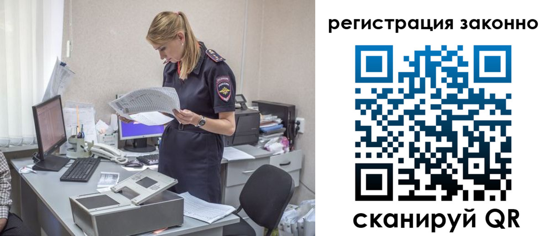 прописка для кредита в Забайкальском крае