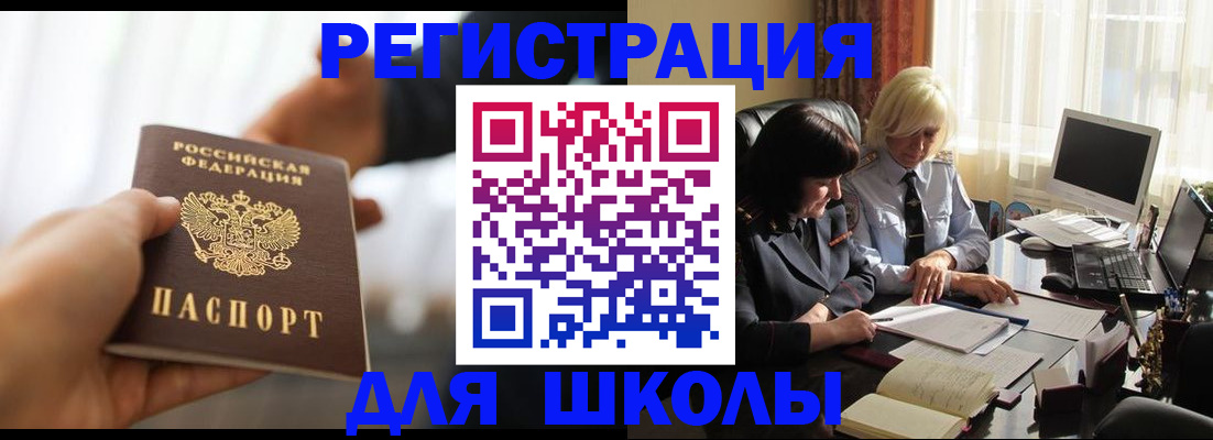 прописка в квартире в Забайкальском крае