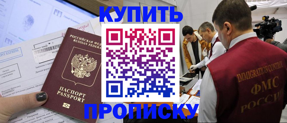 временная регистрация 2025 в Забайкальском крае