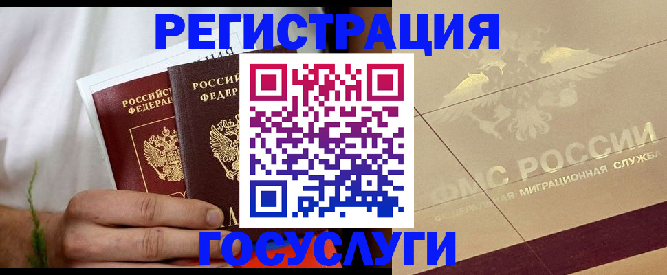 прописка в квартире в Забайкальском крае